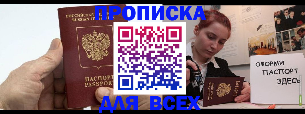 временная регистрация 2025 в Суздали