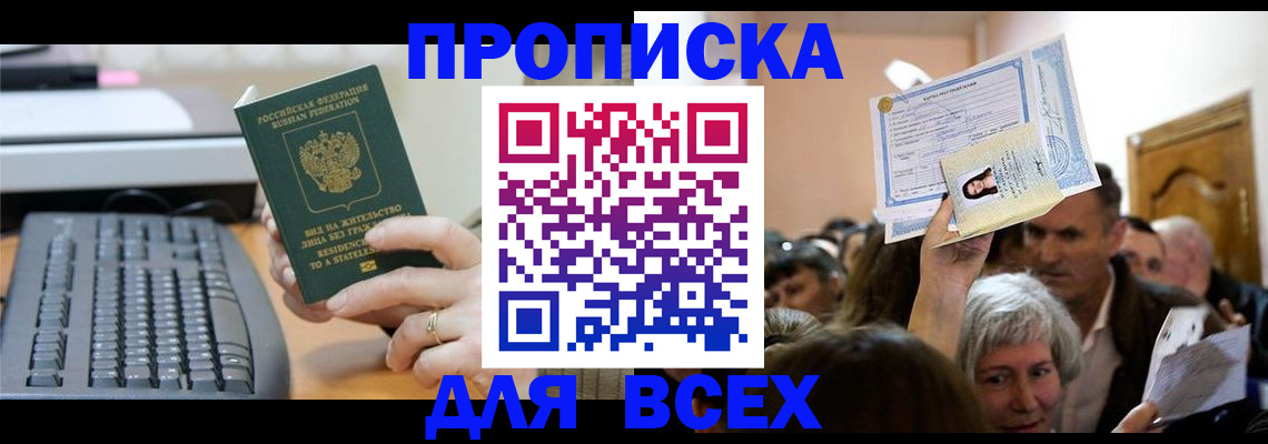 прописка гарантия в Суздали