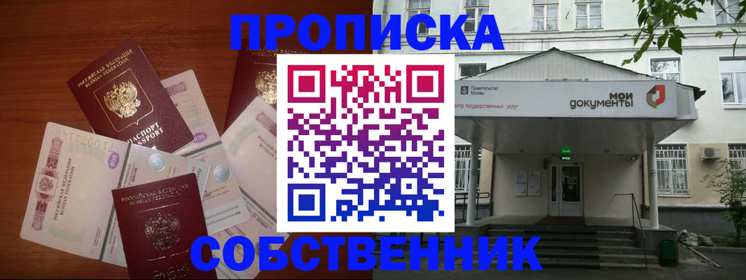 прописка для военкомата в Суздали