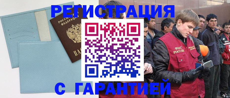 временная регистрация для школы в Суздали