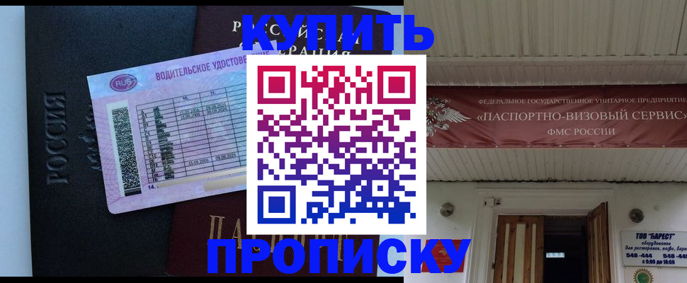 временная регистрация поиск в Суздали