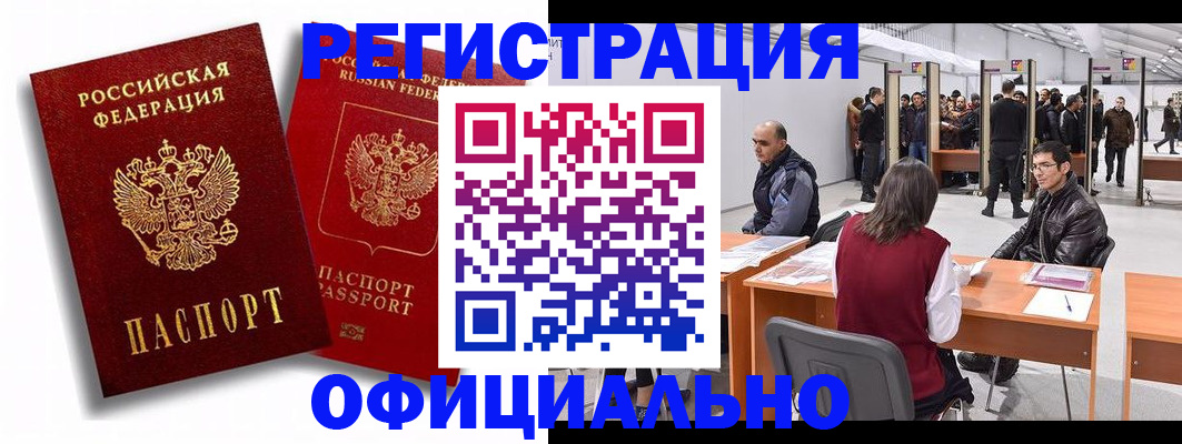прописка для кредита в Суздали