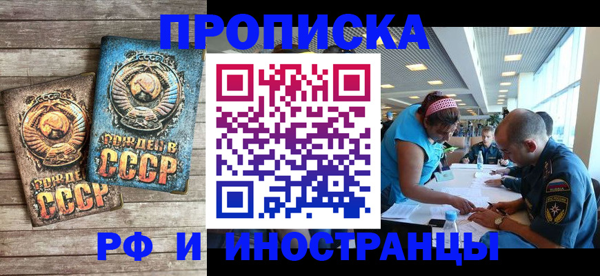 прописка для кредита в Суздали