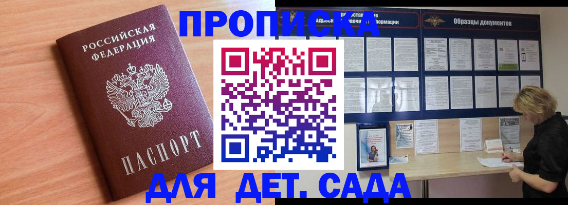 прописка от собственника в Суздали