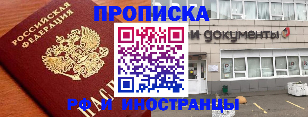 прописка в Суздали